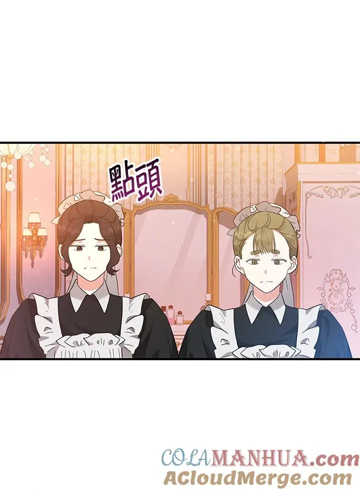 收养的儿媳准备弃养了漫画,第45话2图
