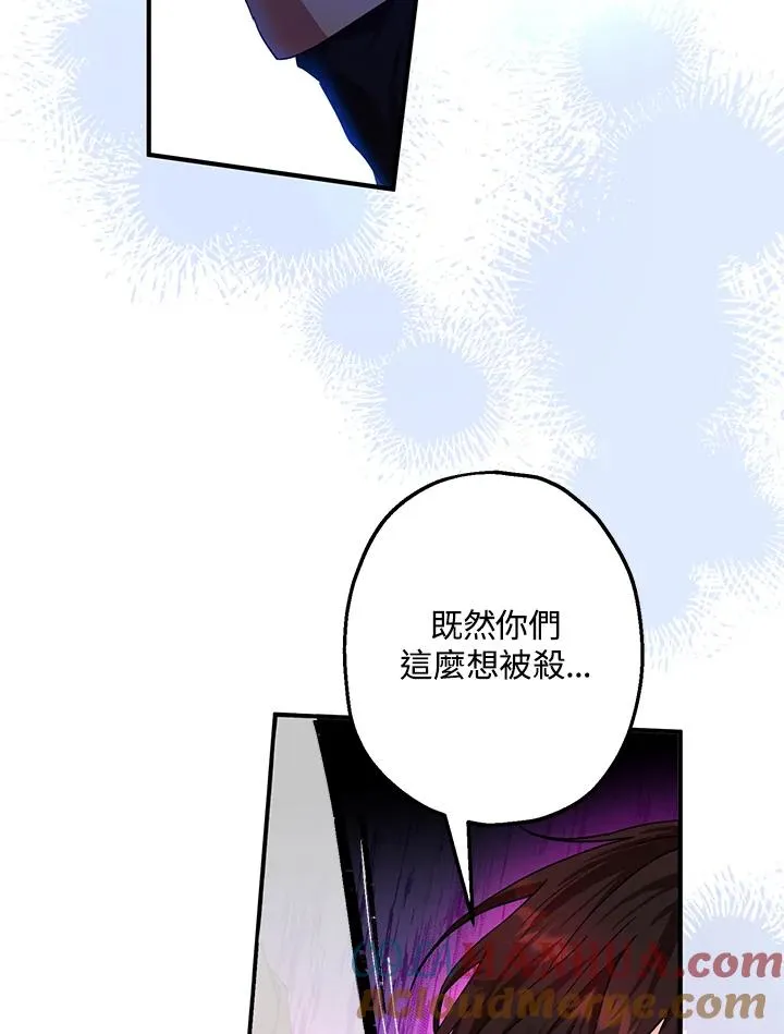 收养的儿媳准备弃养了漫画,第12话1图