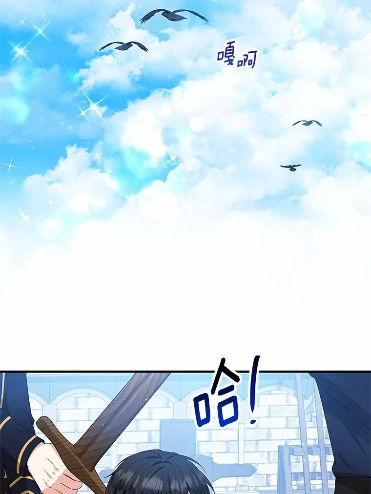收养的儿媳准备弃养了漫画,60.制作新产品1图