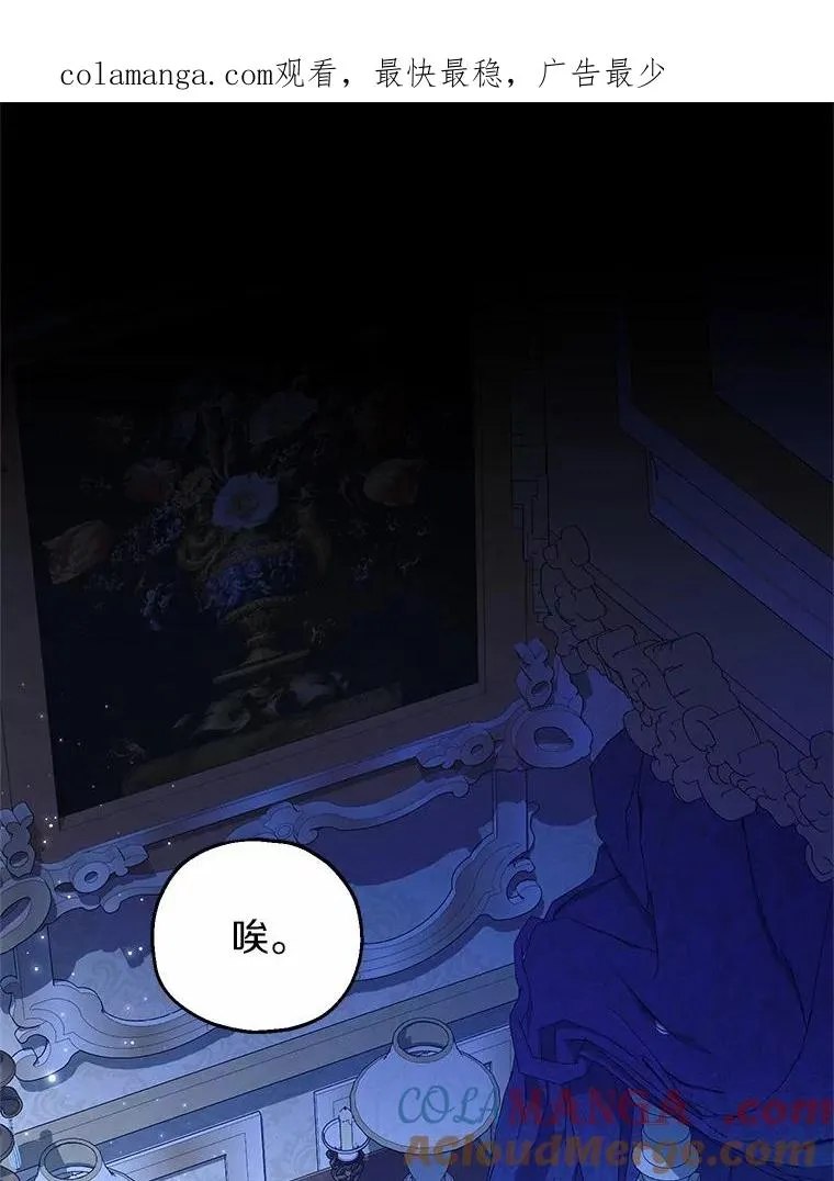 收养的儿媳准备弃养了漫画,68.争吵的搭档1图