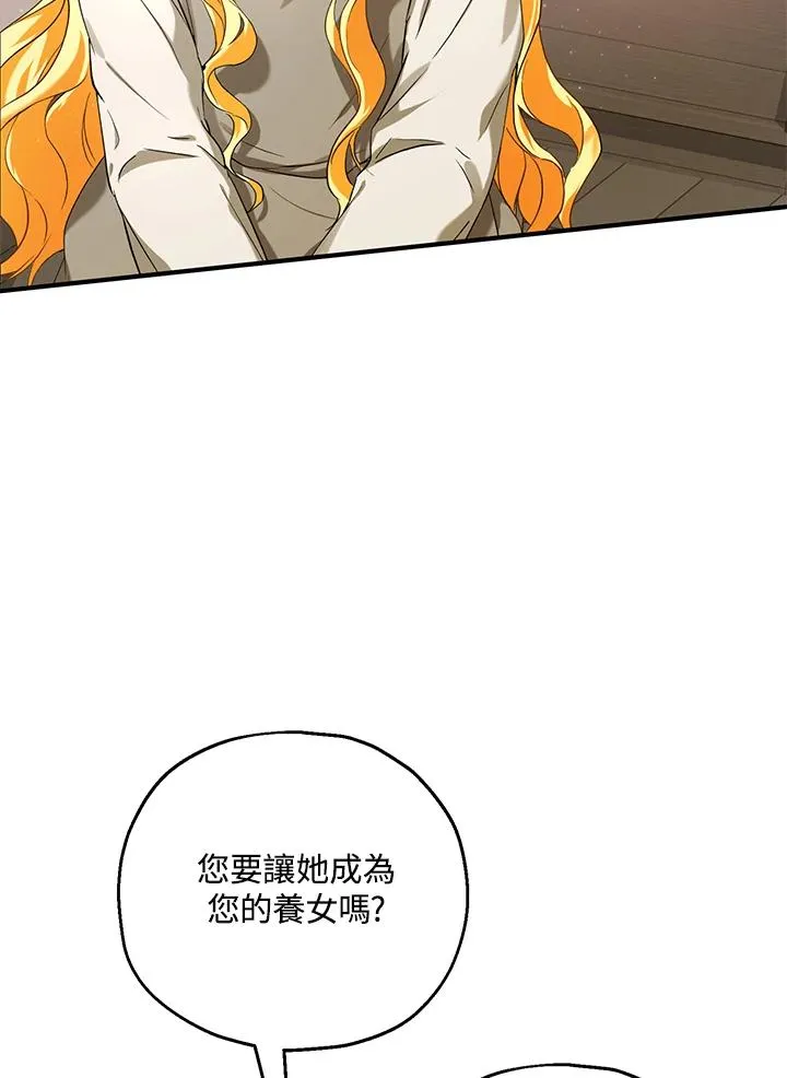 收养的儿媳准备弃养了漫画,第15话1图
