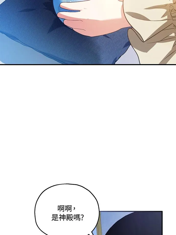 收养的儿媳准备弃养了漫画,第46话1图