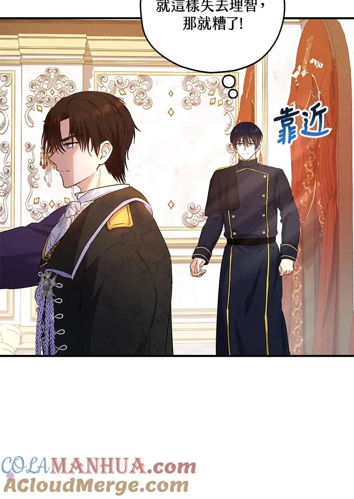 收养的儿媳准备弃养了漫画,第33话1图