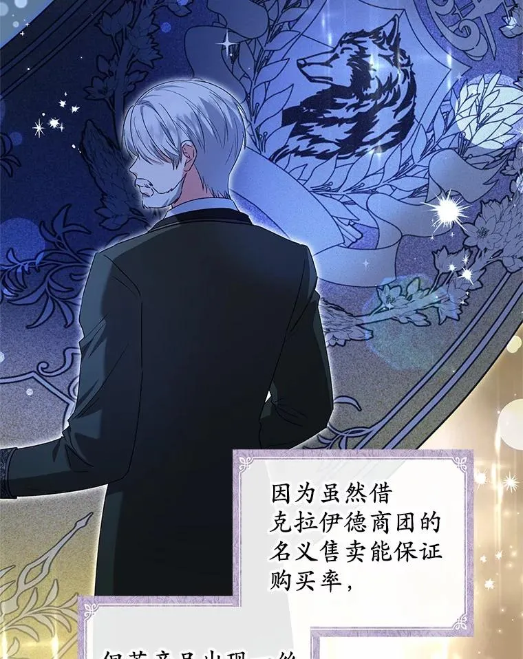 收养的儿媳准备弃养了漫画,62.终于要结婚了2图