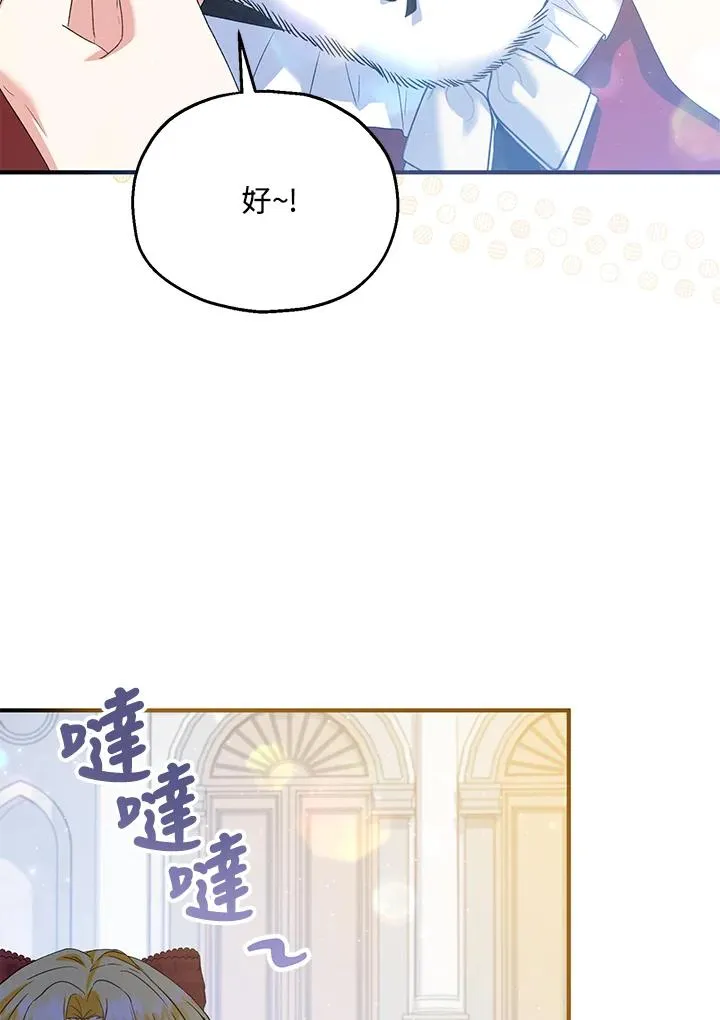 收养的儿媳准备弃养了漫画,第55话2图