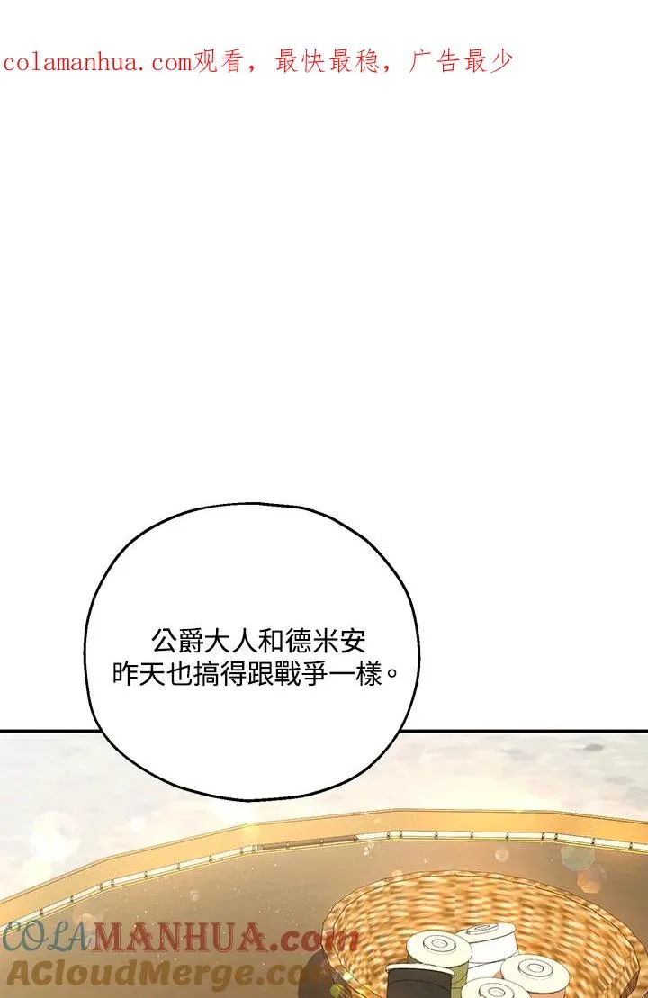 收养的儿媳准备弃养吗漫画,第42话1图
