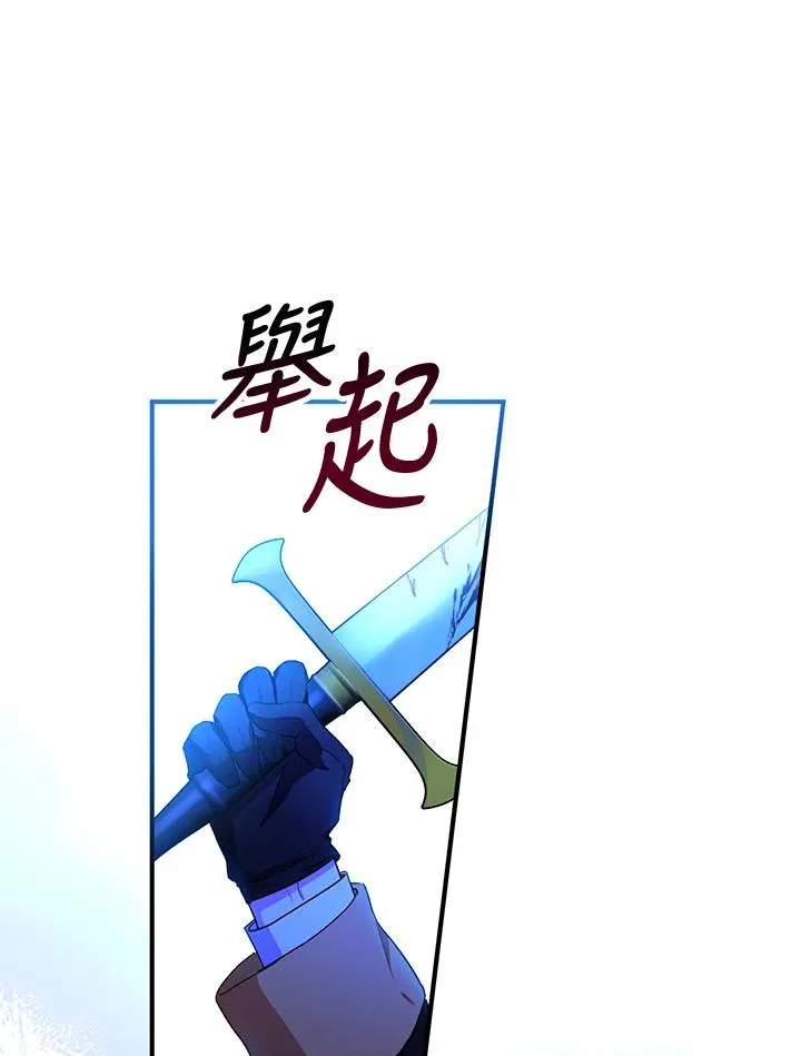 收养的儿媳准备弃养了漫画,第12话2图