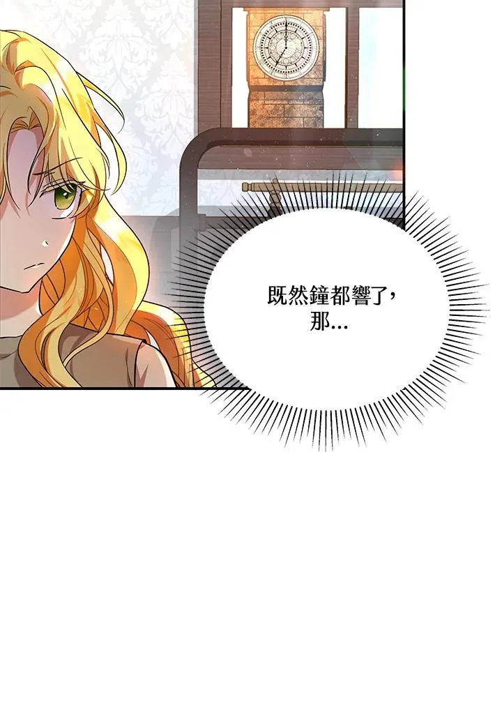 收养的儿媳准备弃养了漫画免费下拉式漫画,第6话1图