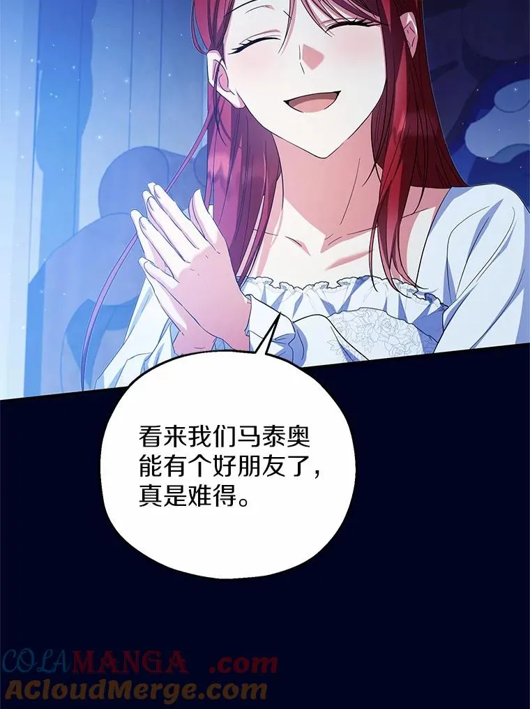收养的儿媳准备弃养了漫画,68.争吵的搭档1图
