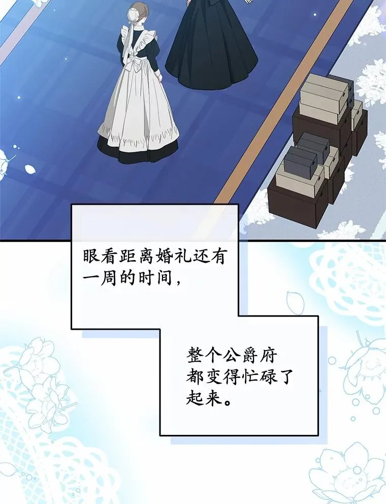 收养的儿媳准备弃养了漫画,63.雪中玩耍1图
