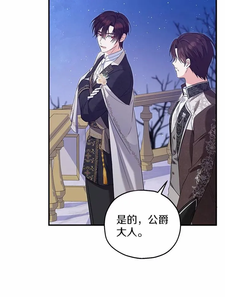 收养的儿媳准备弃养了漫画,67.开沙龙2图