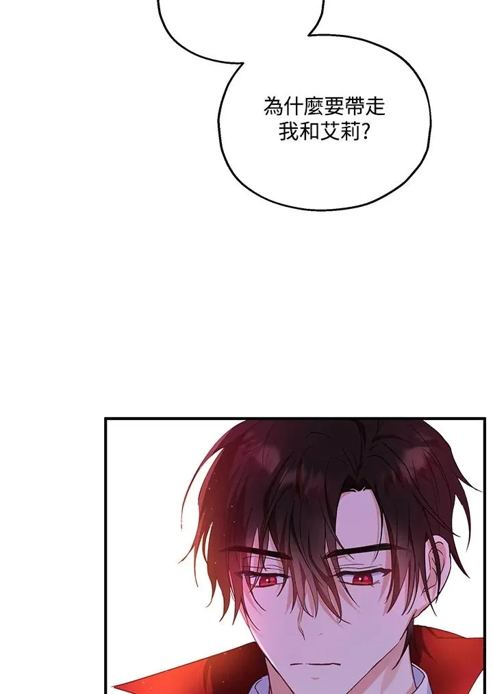 收养的儿媳准备弃养了漫画,第16话2图