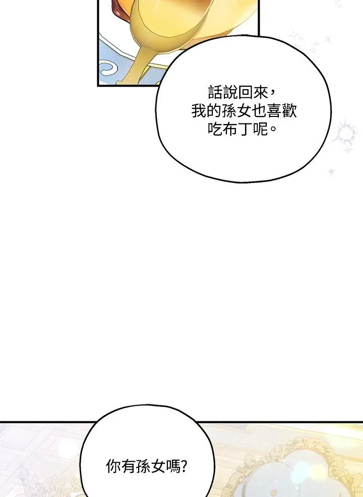 收养的儿媳准备弃养了38漫画,第59话2图