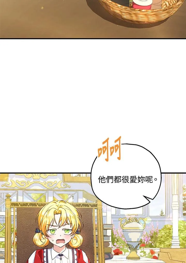收养的儿媳准备弃养吗漫画,第42话2图