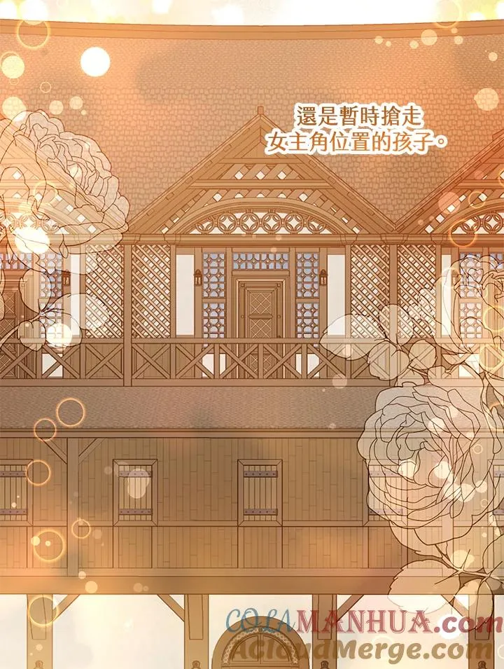 收养的儿媳准备弃养了漫画,第45话1图