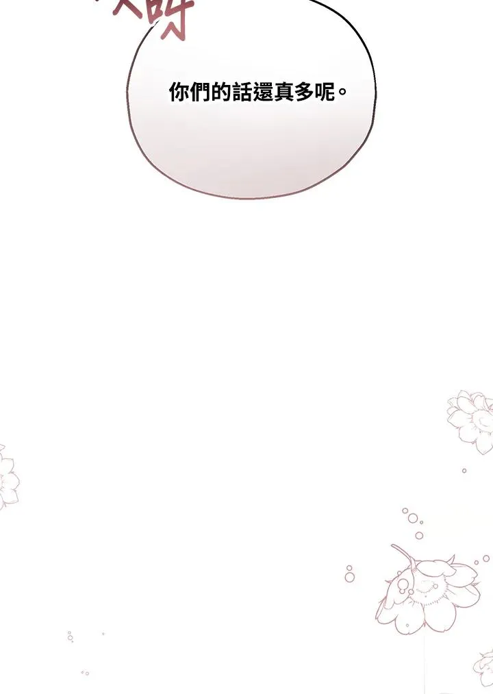 收养的儿媳准备弃养了漫画,第17话1图