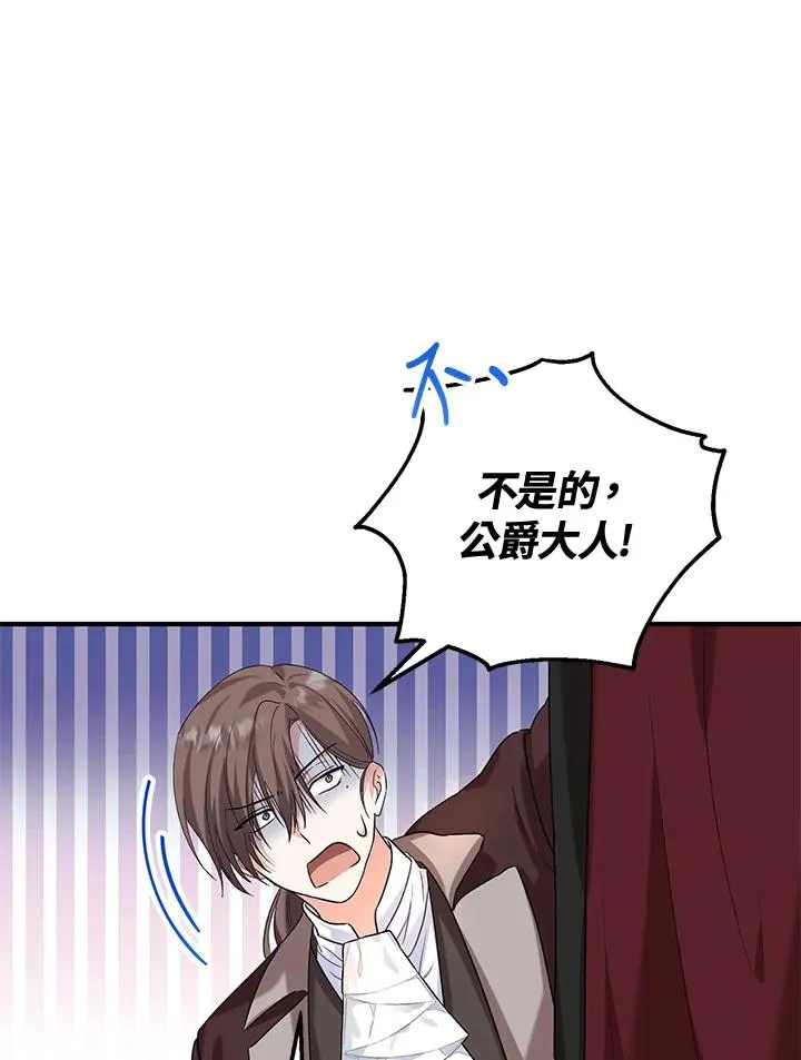 收养的儿媳准备弃养了漫画,第20话1图