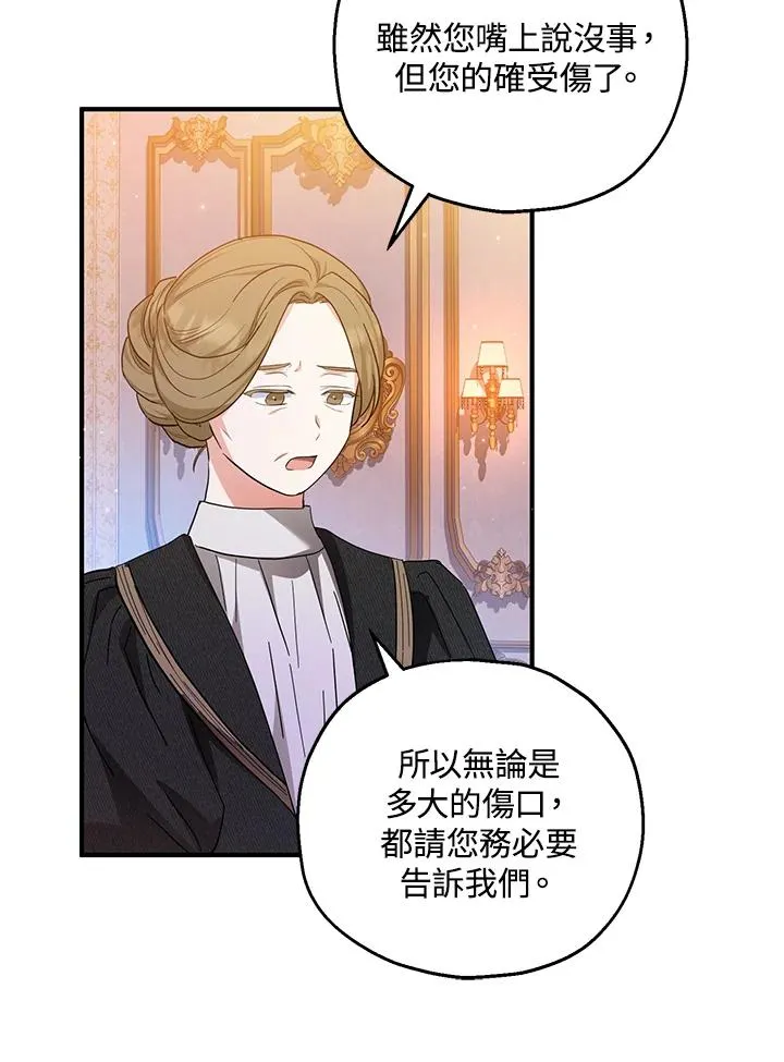 收养的儿媳准备弃养了漫画,第45话1图