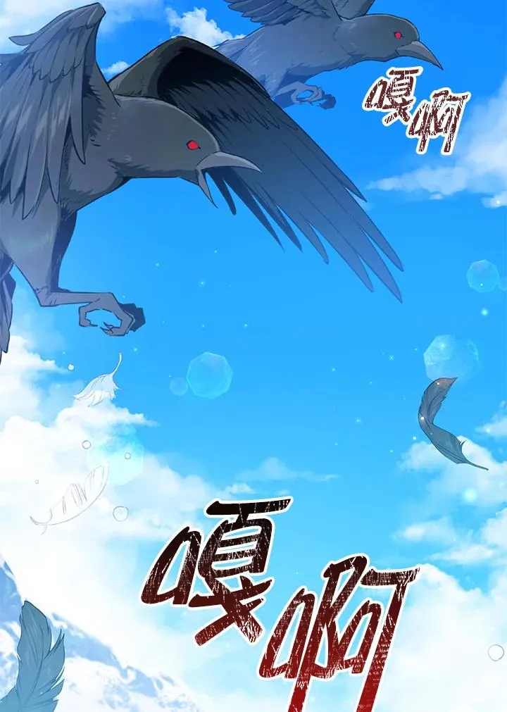 收养的儿媳准备弃养了漫画,第56话2图