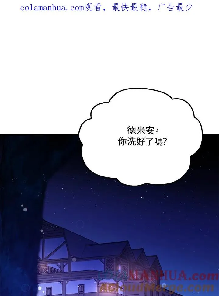 收养的儿媳准备弃养了38漫画,第9话1图