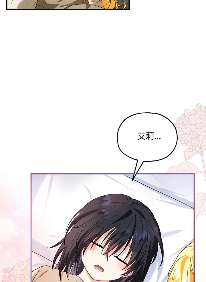 收养的儿媳准备弃养了漫画,第15话1图