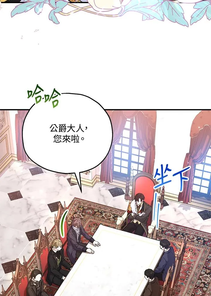 收养的儿媳准备弃养了漫画,第17话2图