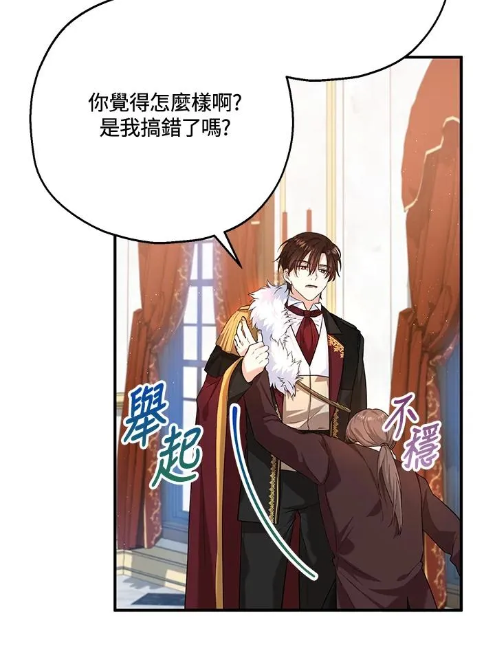 收养的儿媳准备弃养了漫画,第20话2图
