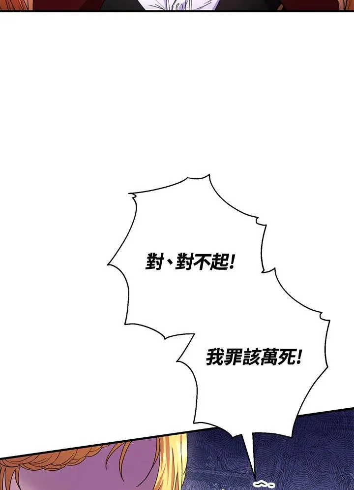 收养的儿媳准备弃养了漫画,第12话1图