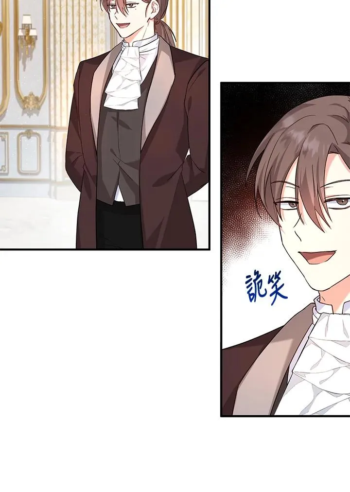 收养的儿媳准备弃养了漫画,第19话1图