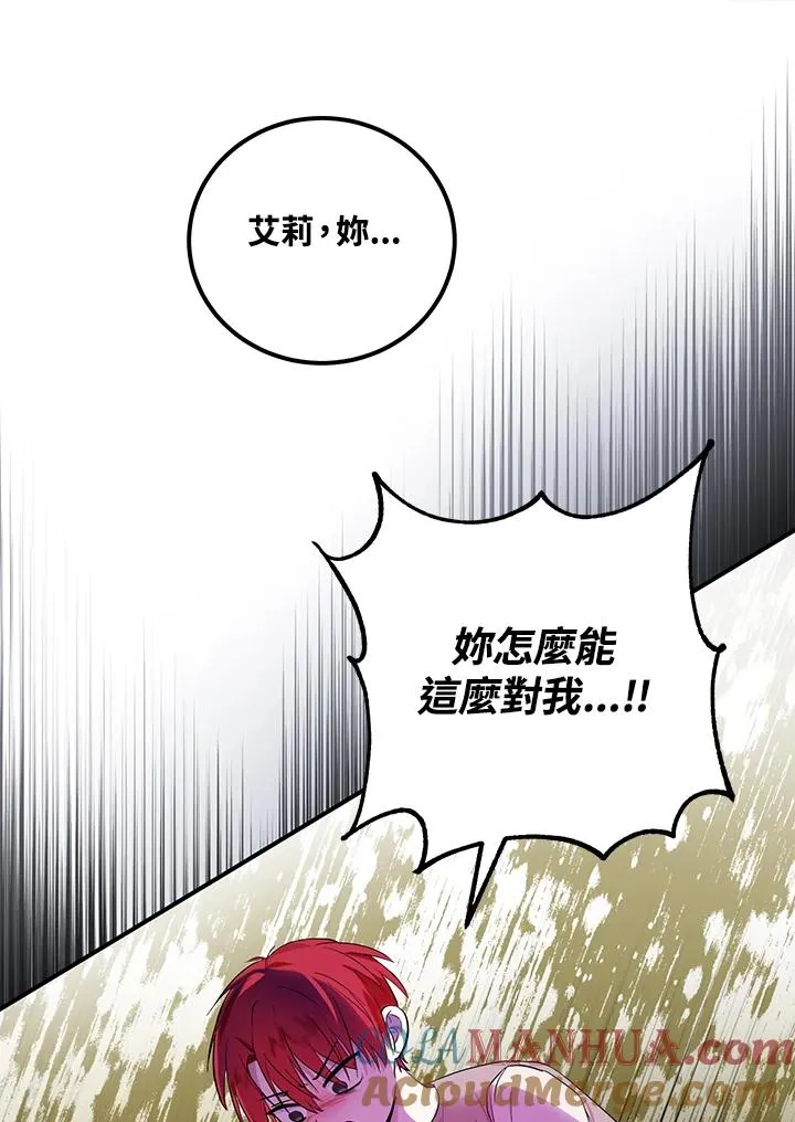 收养的儿媳准备弃养了漫画免费下拉式漫画,第6话2图