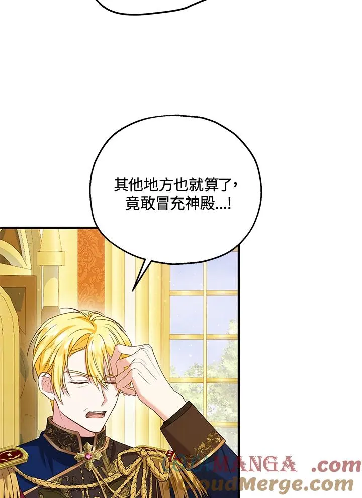 收养的儿媳准备弃养了漫画,第50话1图