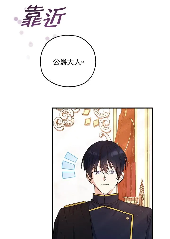 收养的儿媳准备弃养了漫画,第33话2图