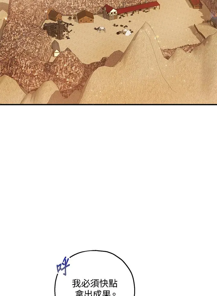 收养的儿媳准备弃养了漫画,第25话2图