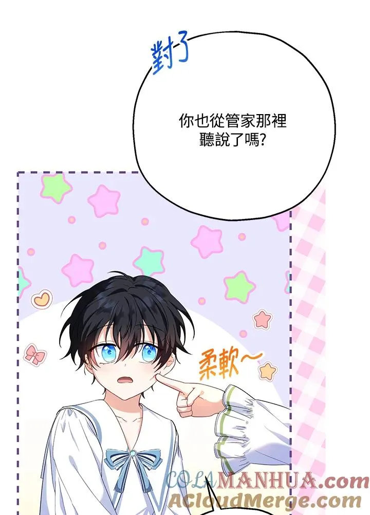 收养的儿媳准备弃养了漫画,第18话1图