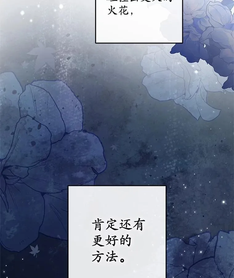 收养的儿媳准备弃养了百度百科漫画,69.沙龙开业2图