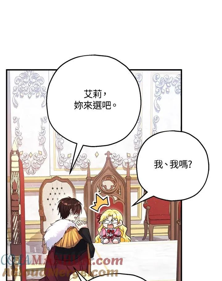 收养的儿媳准备弃养了漫画,第21话2图