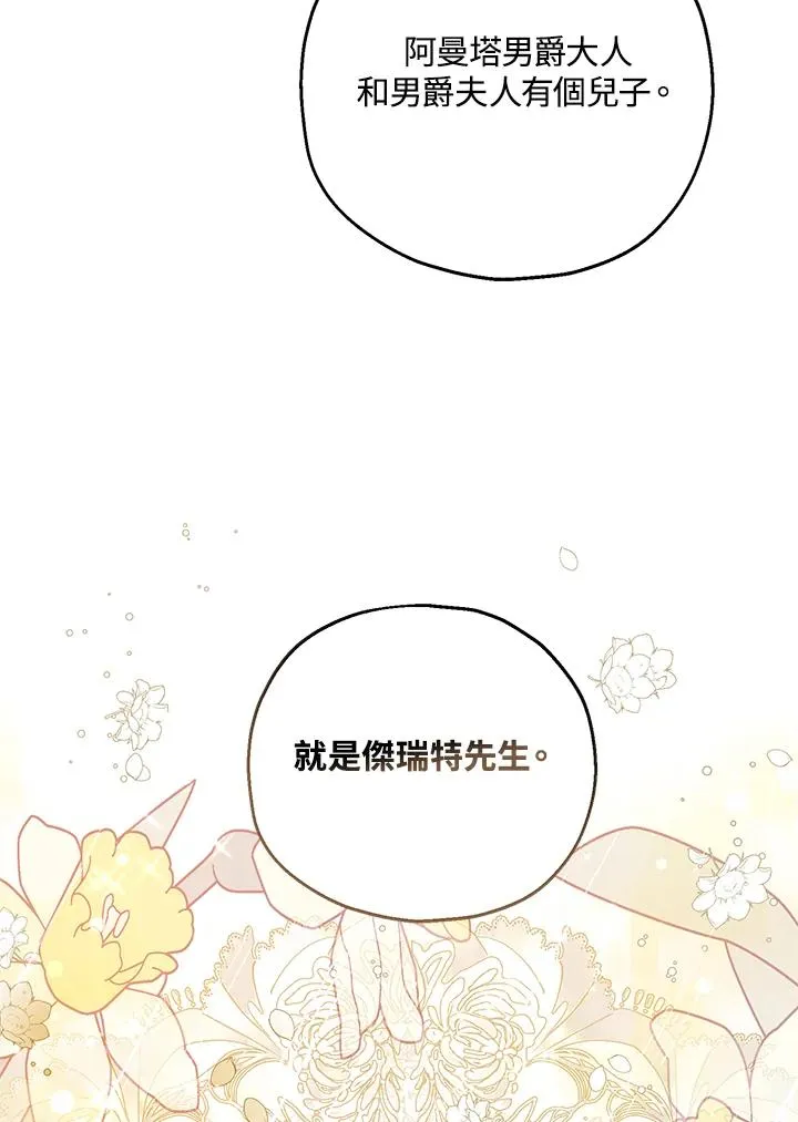 收养的儿子能继承遗产么漫画,第23话2图
