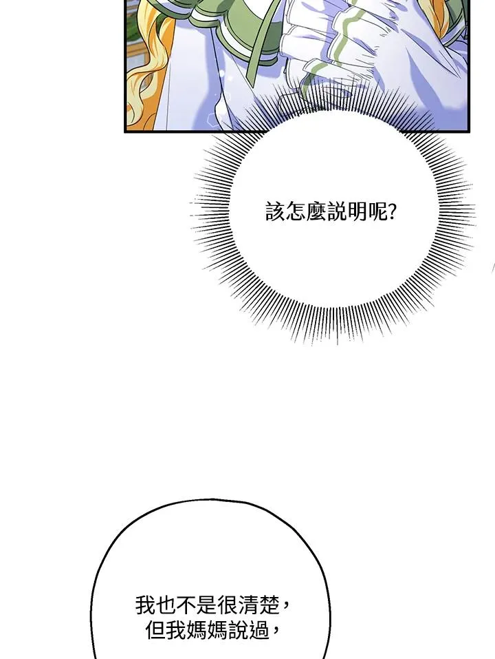 收养的儿媳准备弃养了漫画,第18话1图