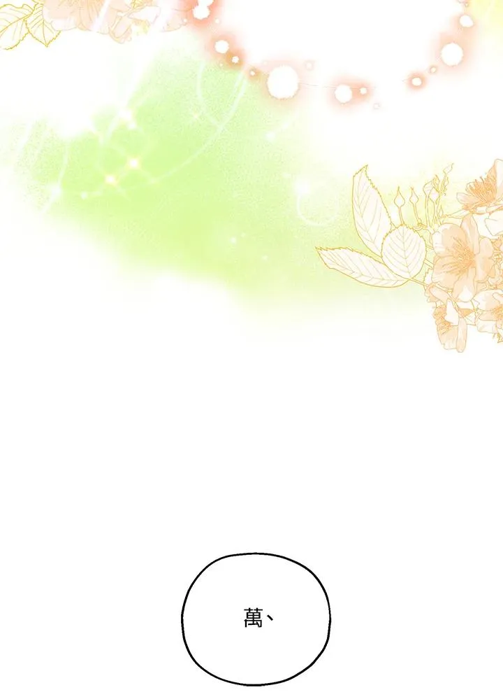 收养的儿媳准备弃养了漫画,第15话2图