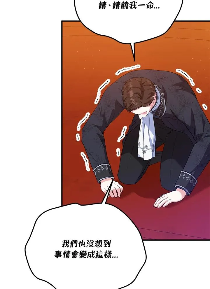 收养的儿媳准备弃养了漫画,第50话2图