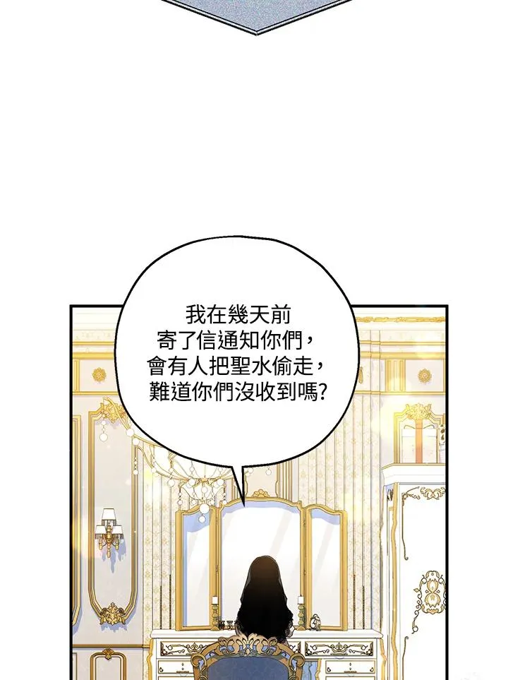 收养的儿媳准备弃养了漫画,第46话2图