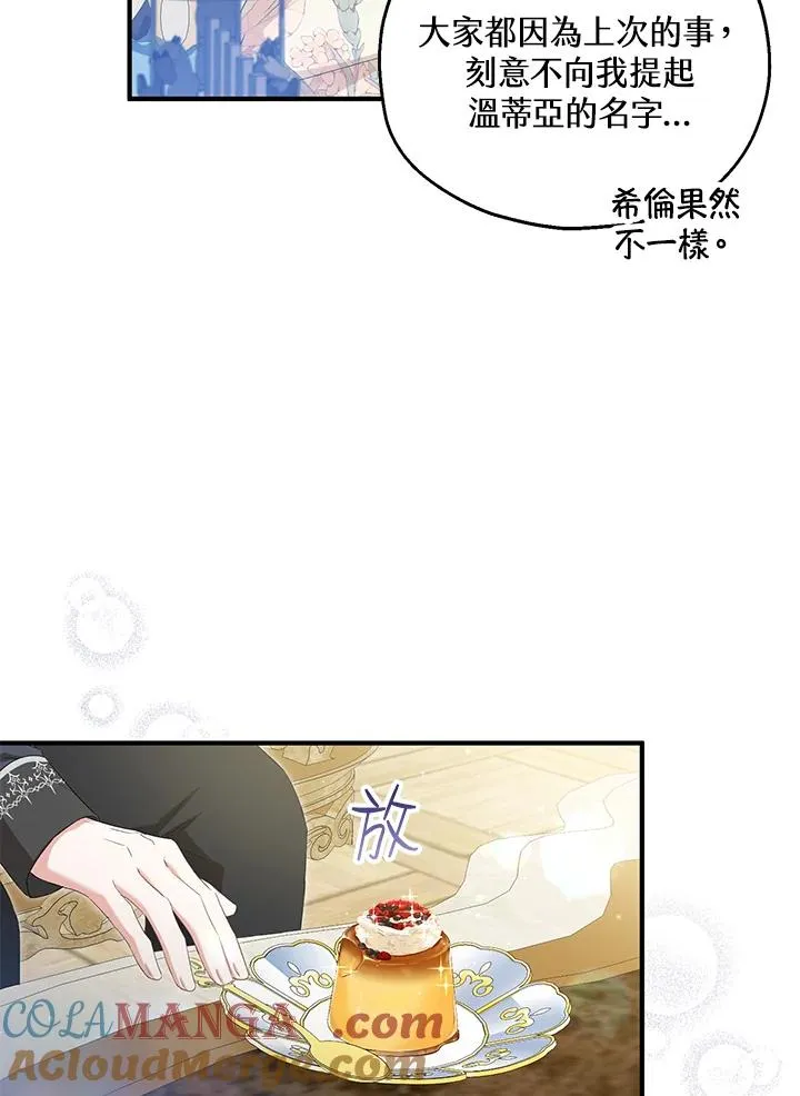 收养的儿媳准备弃养了漫画,第59话1图