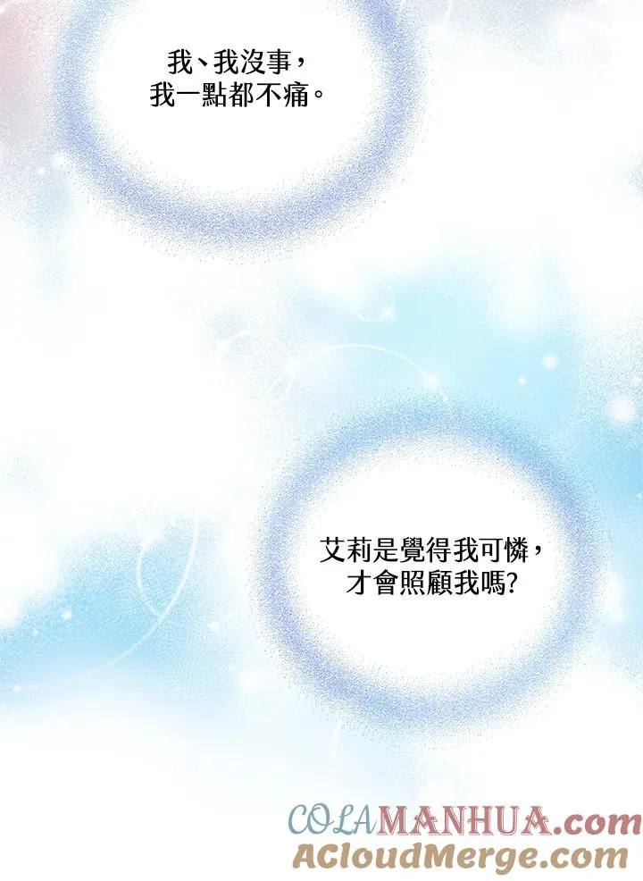 收养的儿媳准备弃养了漫画,第15话1图