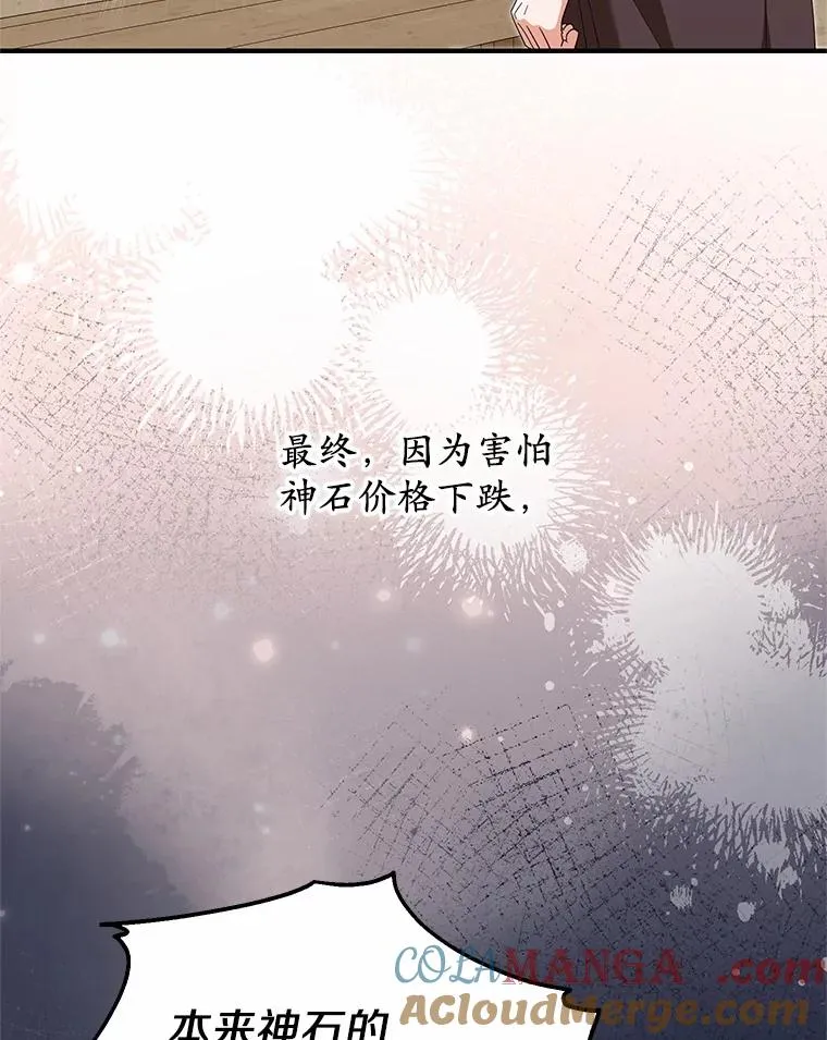 收养的儿媳准备弃养了漫画免费下拉式漫画,66.结婚典礼1图