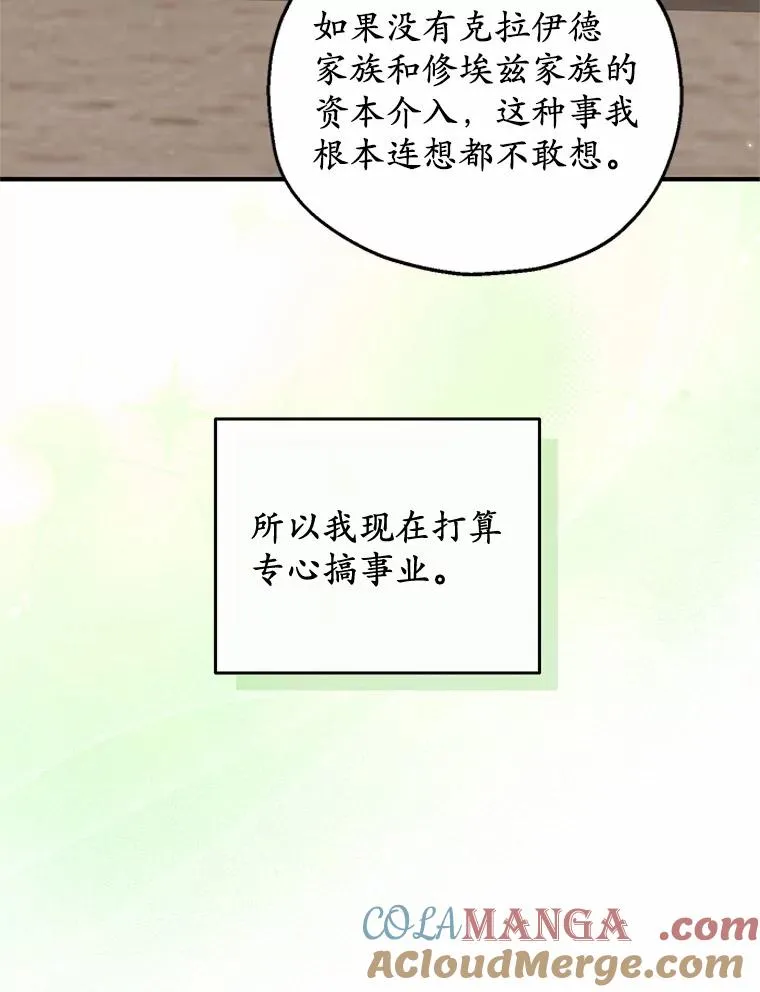 收养的儿媳准备弃养了漫画,63.雪中玩耍1图
