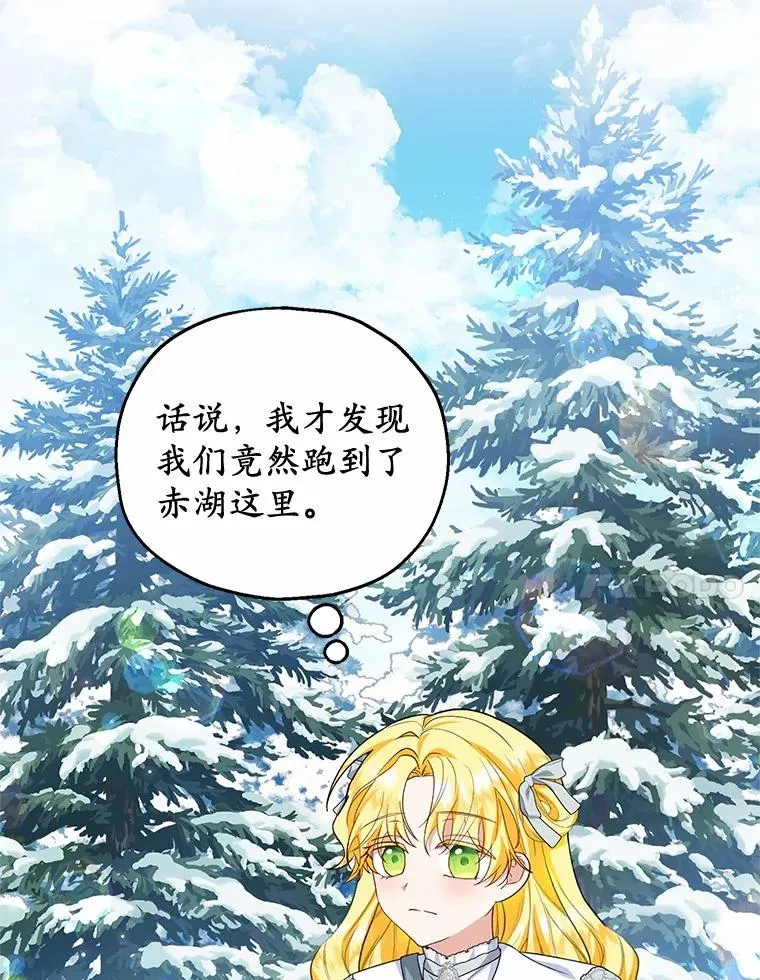 收养的儿媳准备弃养了漫画,64.神石1图