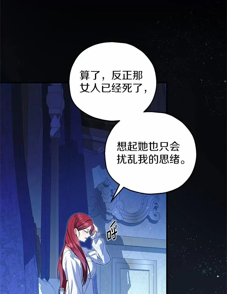 收养的儿媳准备弃养了漫画,68.争吵的搭档1图