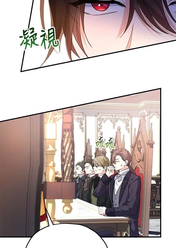收养的儿媳准备弃养了漫画,第17话2图
