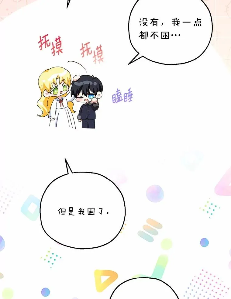 收养的儿媳准备弃养了漫画,63.雪中玩耍2图