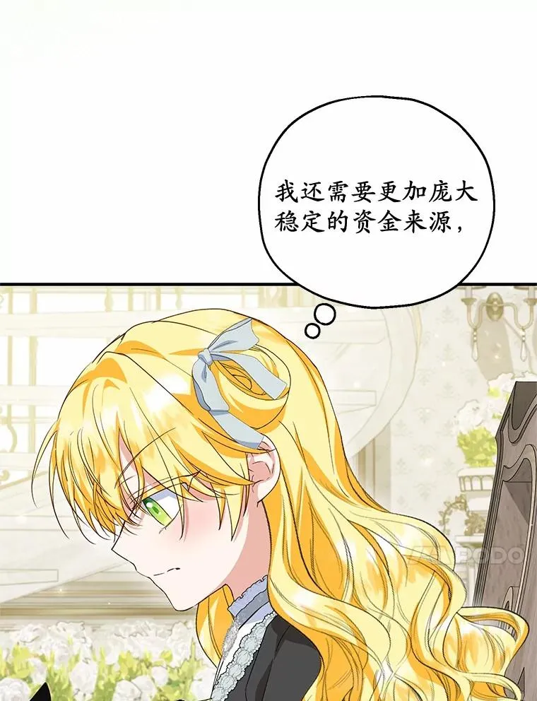 收养的儿媳准备弃养了漫画,63.雪中玩耍2图